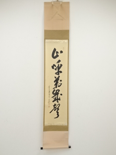 Paintings & Calligraphy